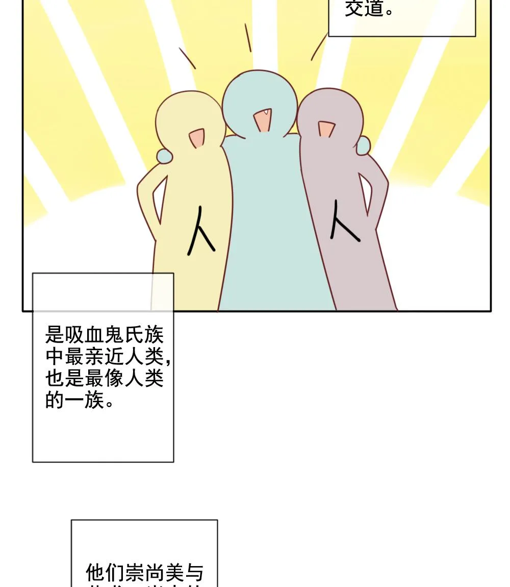 第064话 诅咒 2 第67页