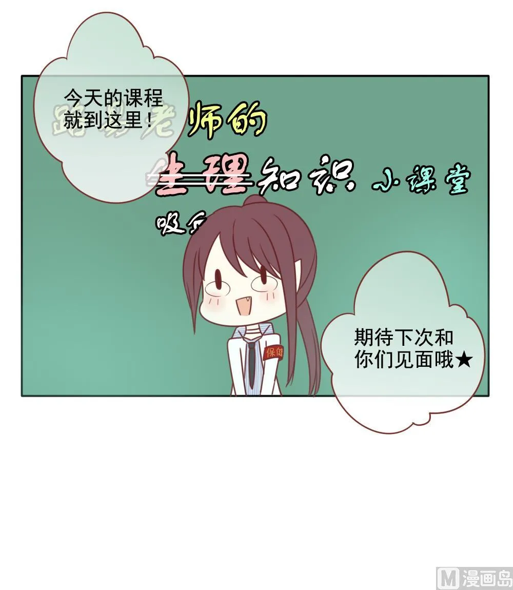 第064话 诅咒 2 第69页