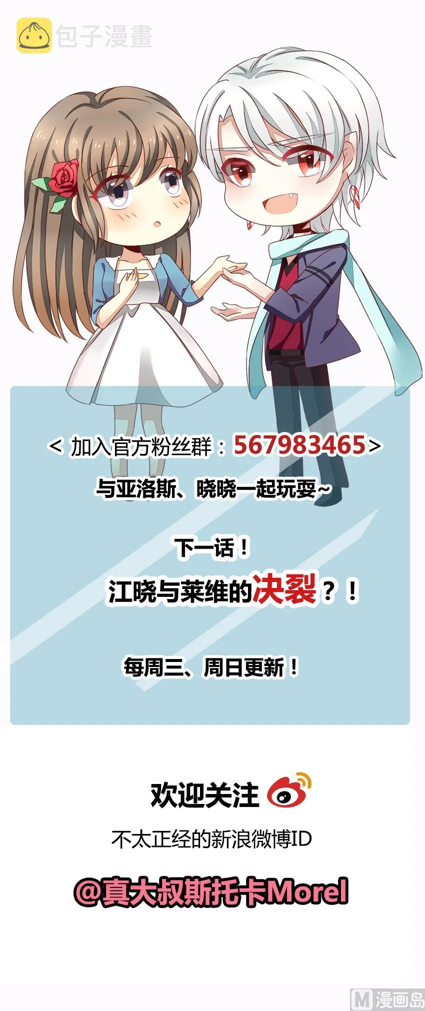 第064话 诅咒 2 第70页