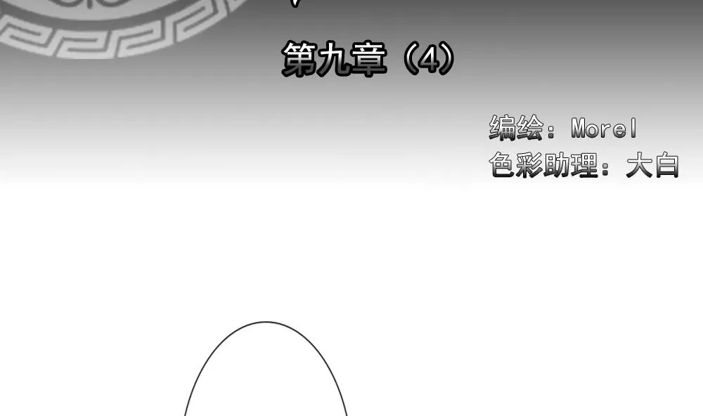 第066话 诅咒 4 第2页
