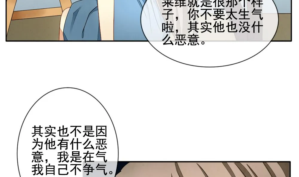 第066话 诅咒 4 第11页