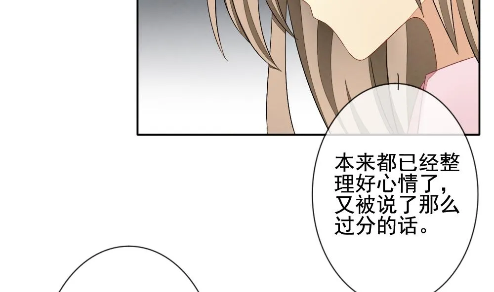 第066话 诅咒 4 第13页