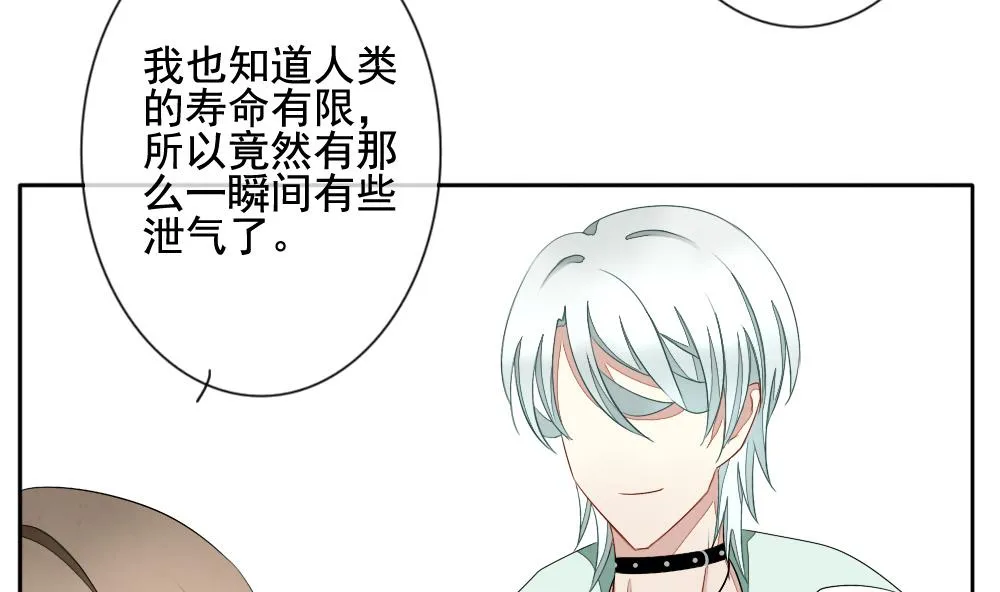 第066话 诅咒 4 第14页