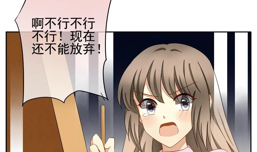 第066话 诅咒 4 第16页