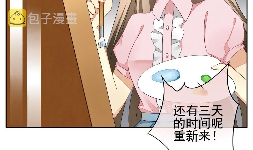 第066话 诅咒 4 第17页