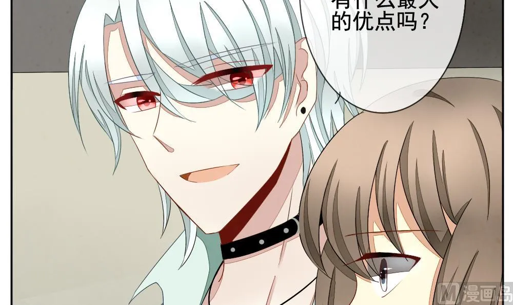 第066话 诅咒 4 第21页