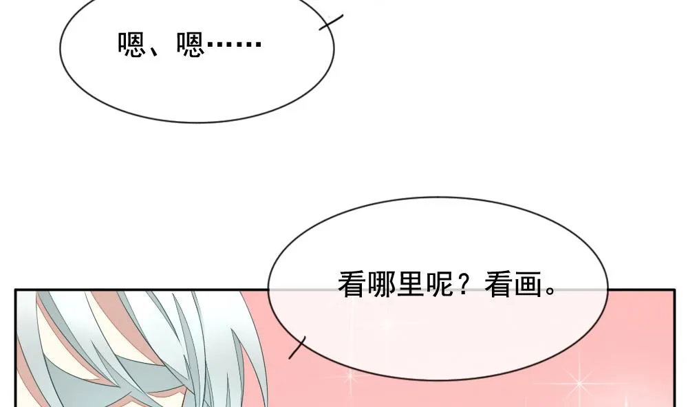 第066话 诅咒 4 第29页