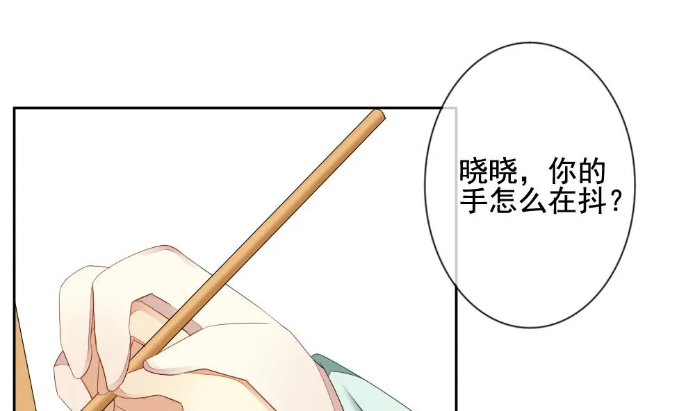 第066话 诅咒 4 第43页