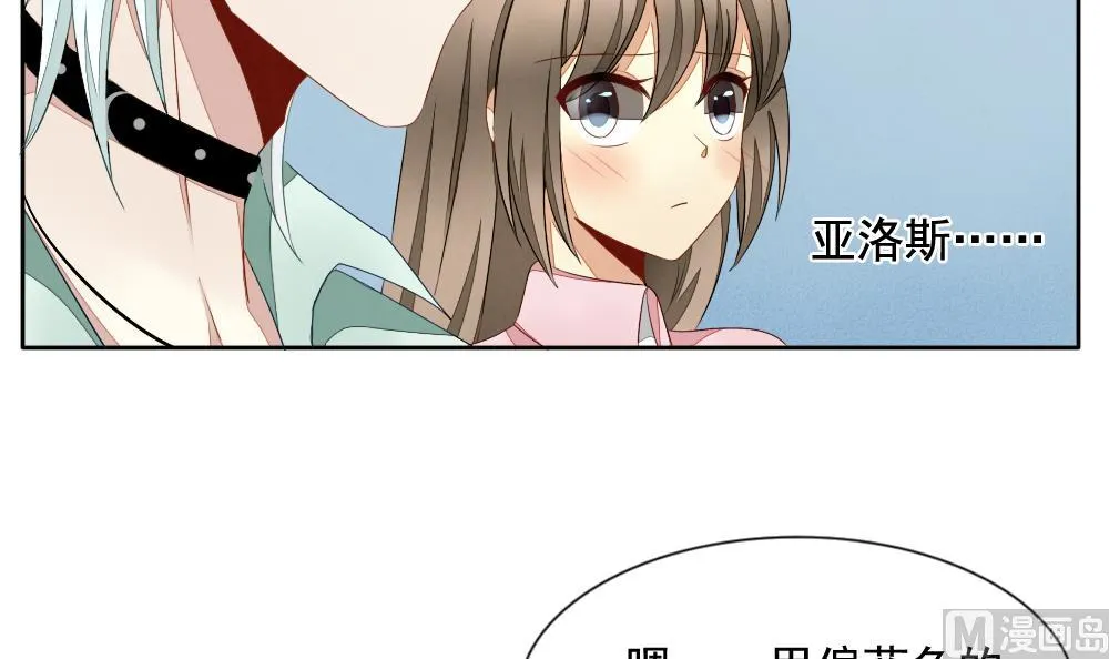 第066话 诅咒 4 第51页
