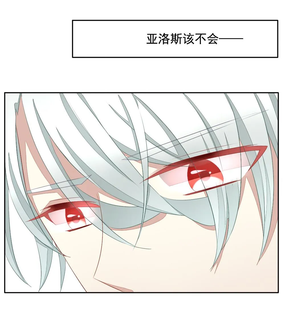 第066话 诅咒 4 第53页