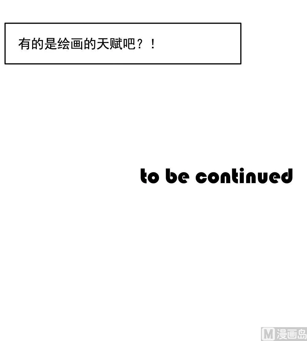 第066话 诅咒 4 第54页