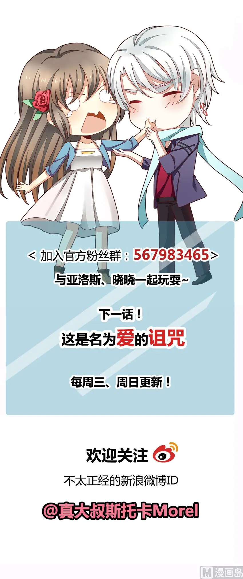 第066话 诅咒 4 第55页