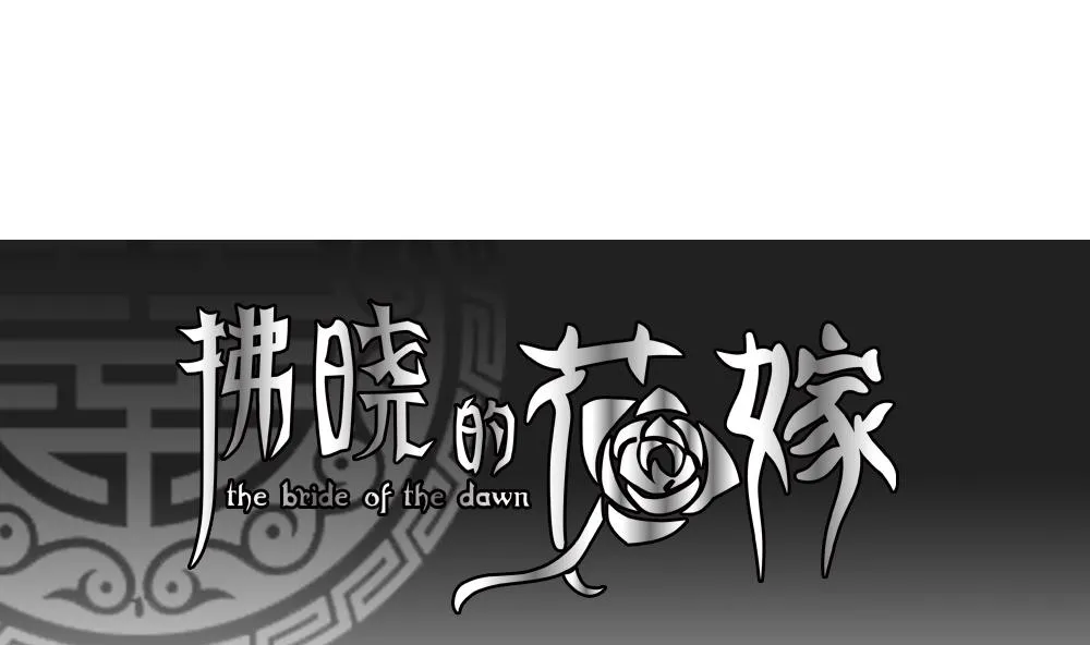 第065话 诅咒 3 第1页