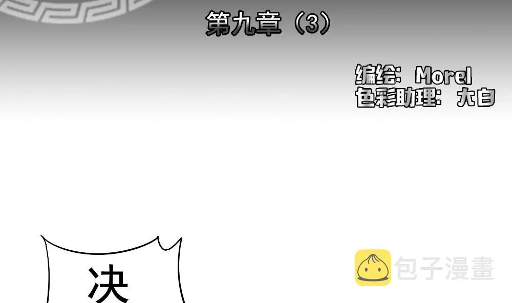 第065话 诅咒 3 第2页