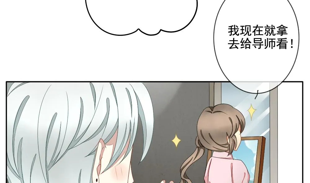 第065话 诅咒 3 第7页