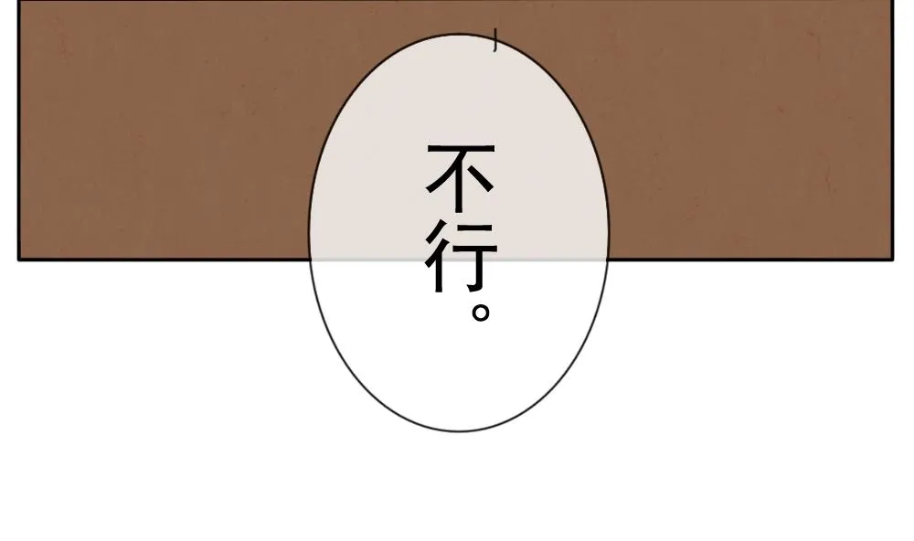 第065话 诅咒 3 第11页