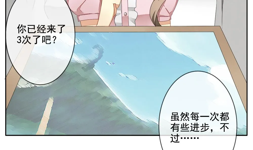第065话 诅咒 3 第13页
