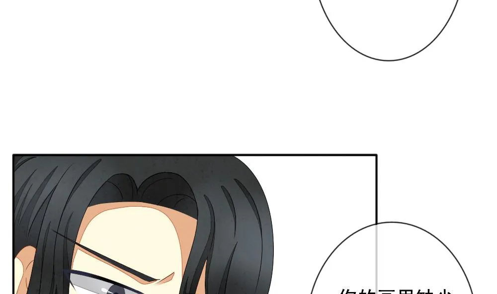 第065话 诅咒 3 第14页