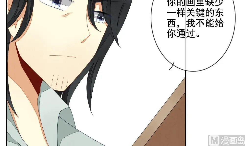 第065话 诅咒 3 第15页