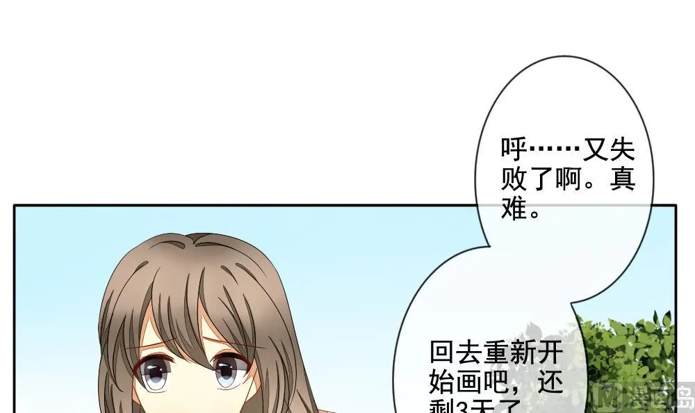 第065话 诅咒 3 第18页