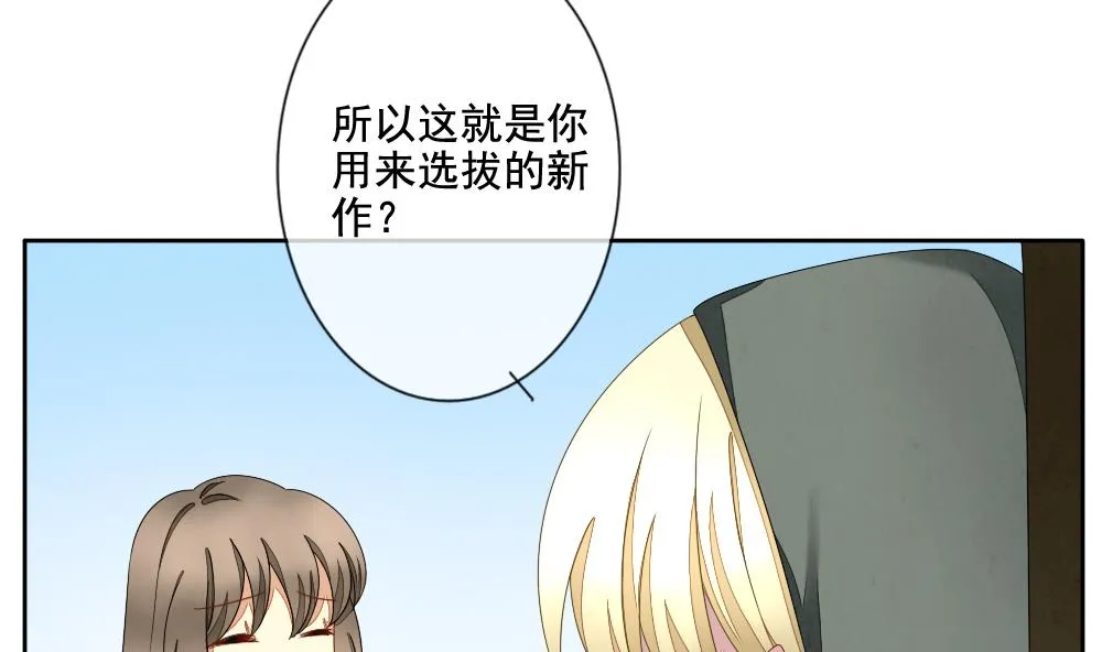 第065话 诅咒 3 第25页