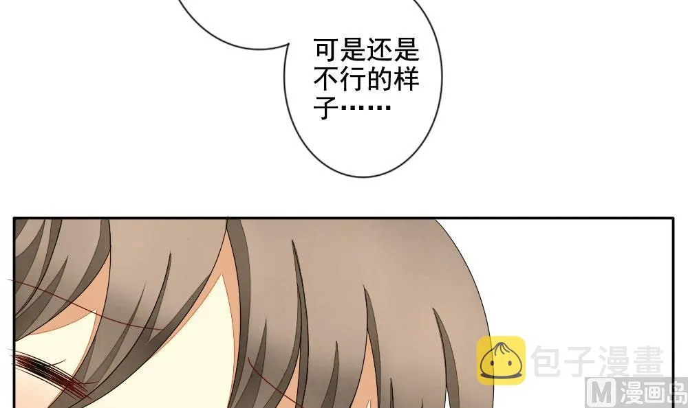 第065话 诅咒 3 第27页