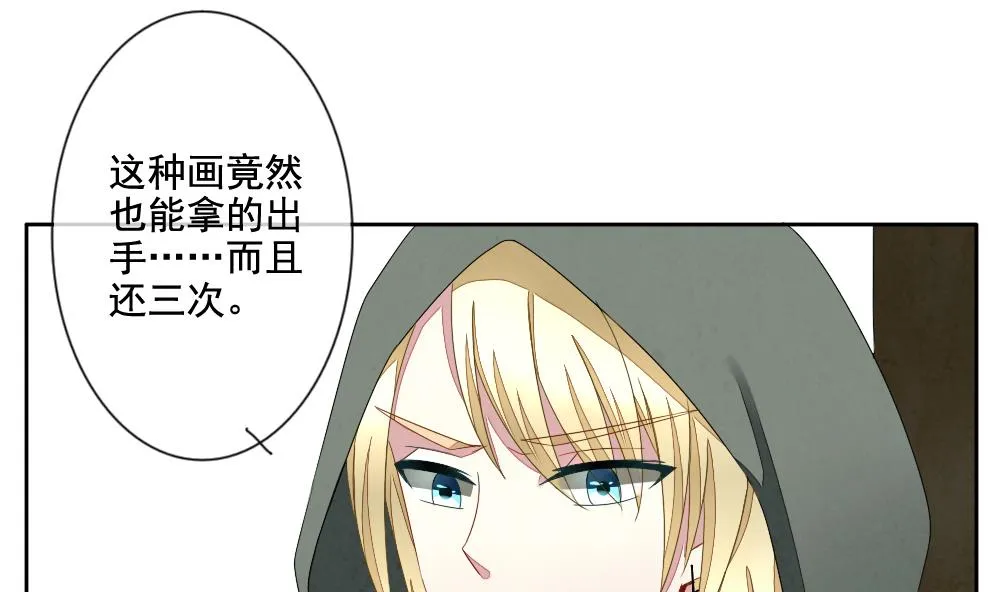 第065话 诅咒 3 第29页