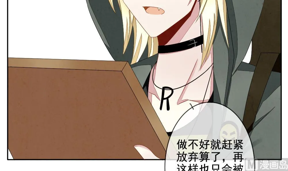 第065话 诅咒 3 第30页