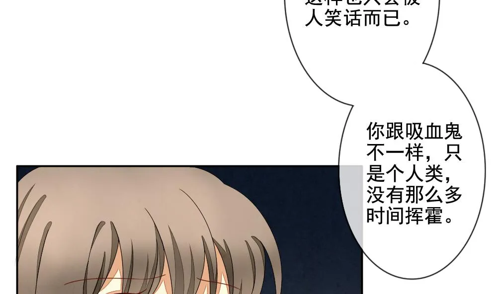 第065话 诅咒 3 第31页