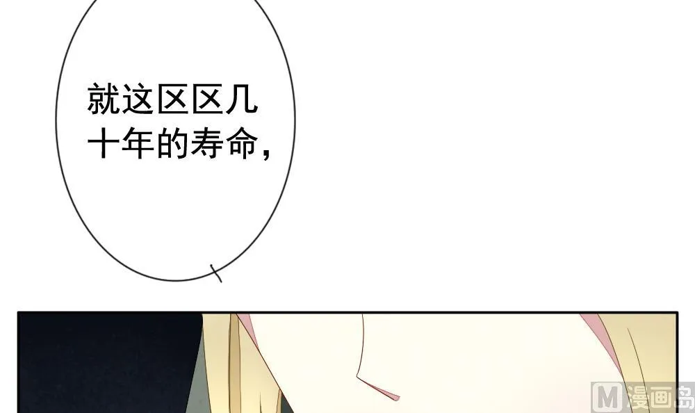 第065话 诅咒 3 第33页