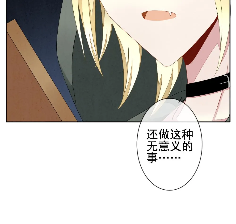 第065话 诅咒 3 第34页