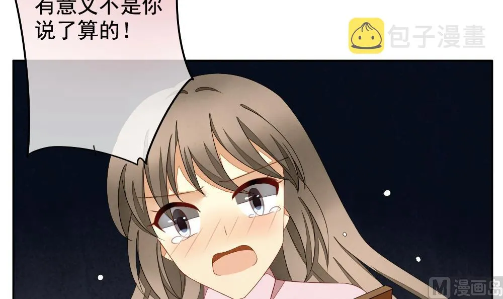 第065话 诅咒 3 第39页