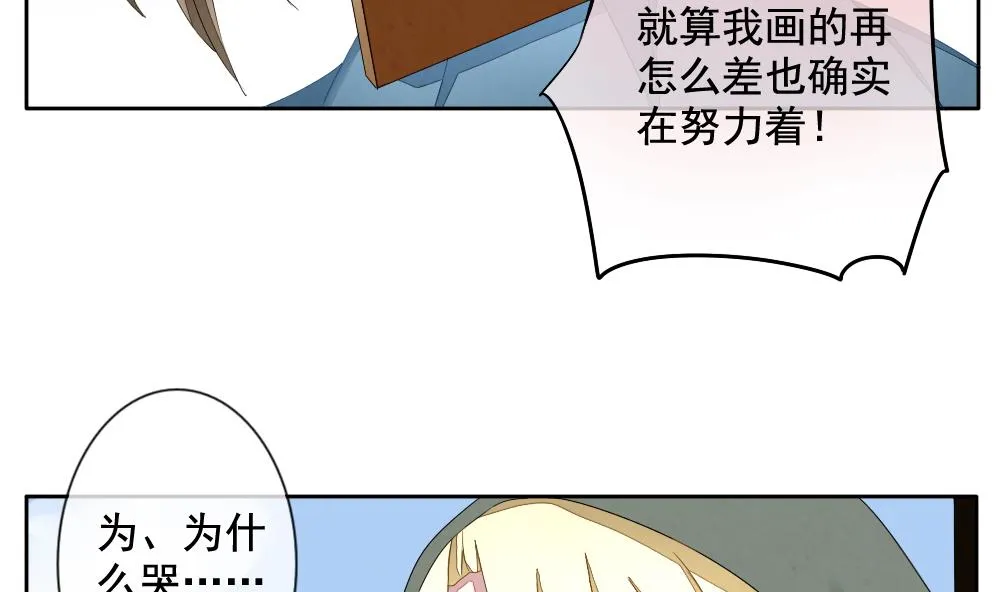 第065话 诅咒 3 第41页