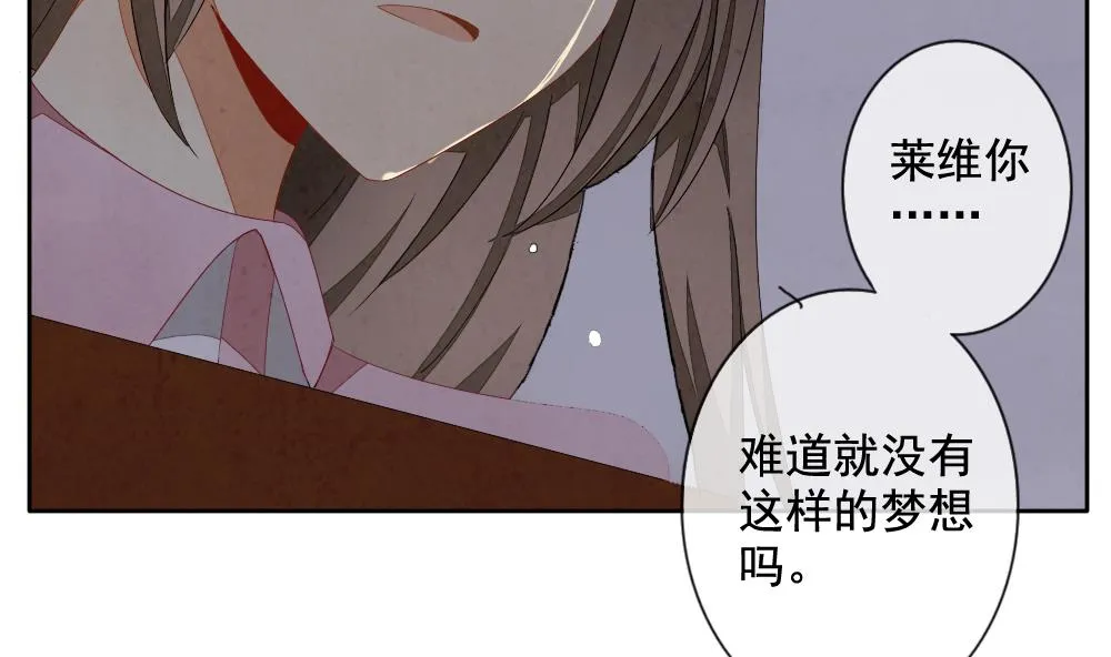 第065话 诅咒 3 第47页