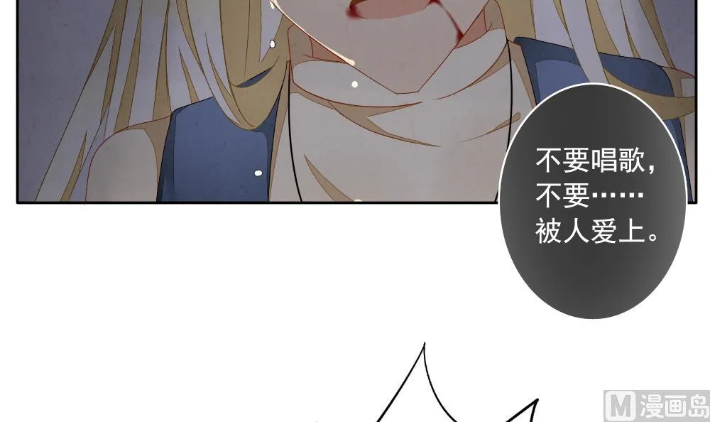 第065话 诅咒 3 第54页