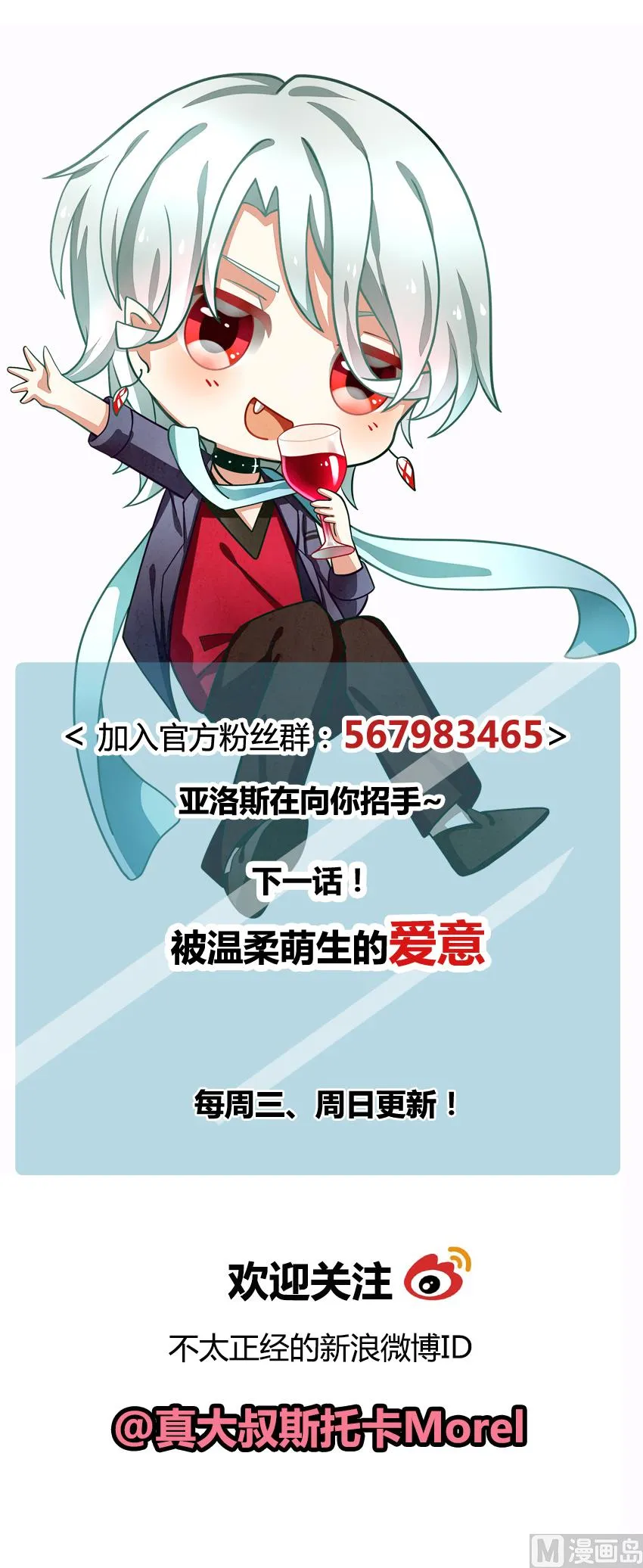 第065话 诅咒 3 第58页