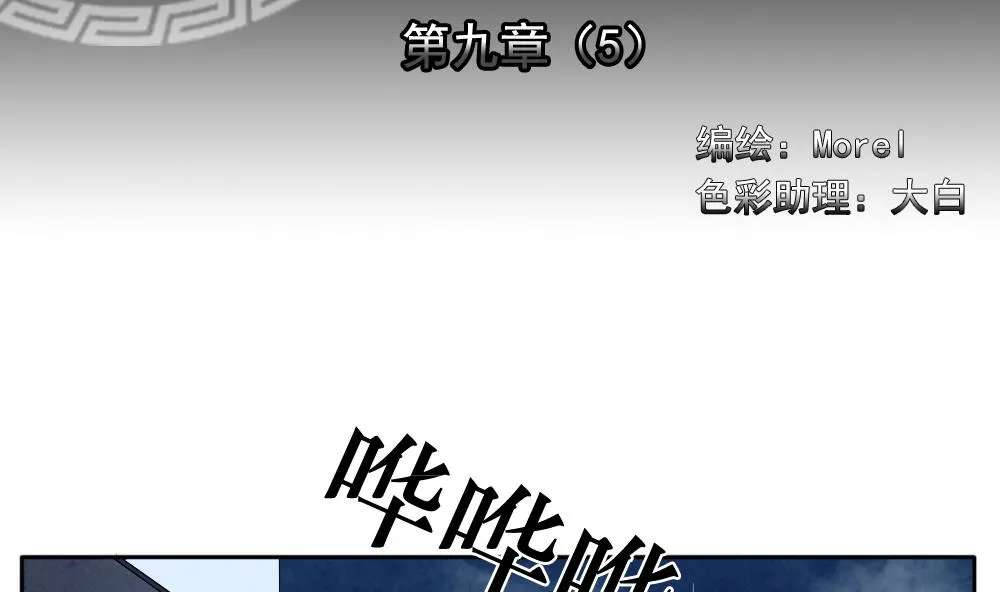 第067话 诅咒 5 第2页