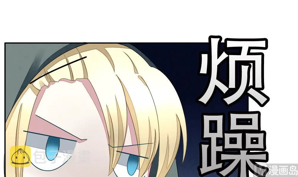 第067话 诅咒 5 第9页