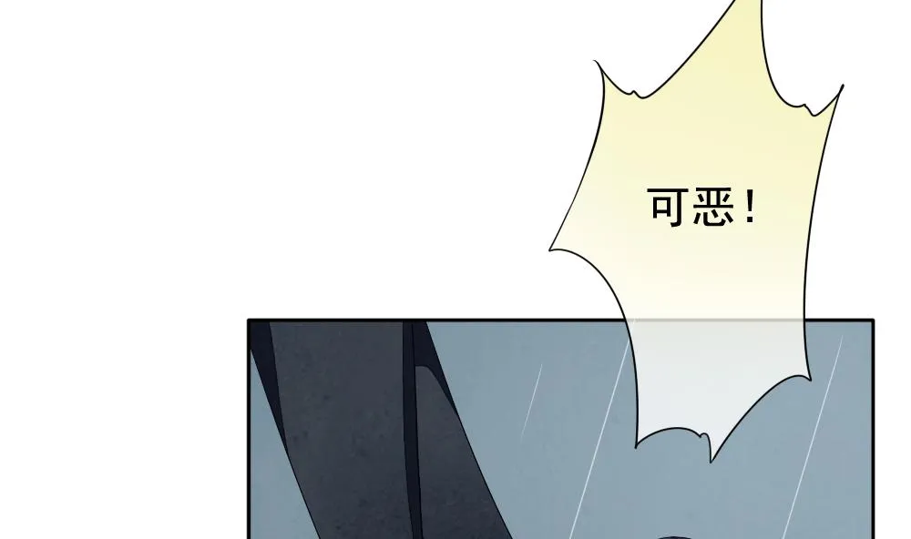 第067话 诅咒 5 第11页