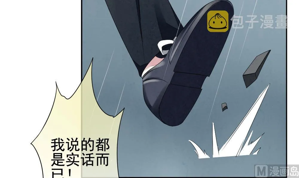 第067话 诅咒 5 第12页