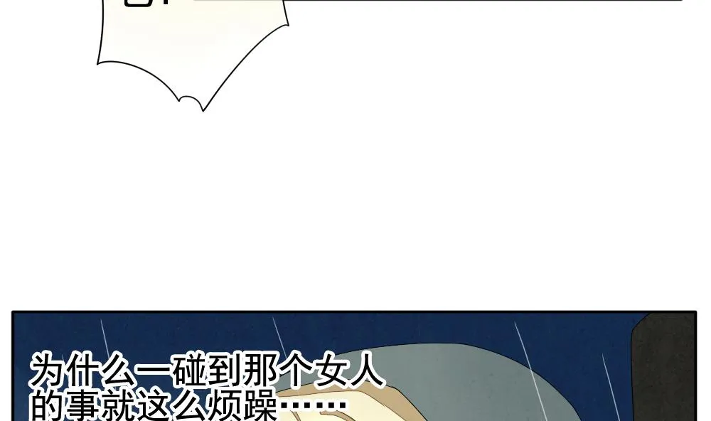 第067话 诅咒 5 第13页