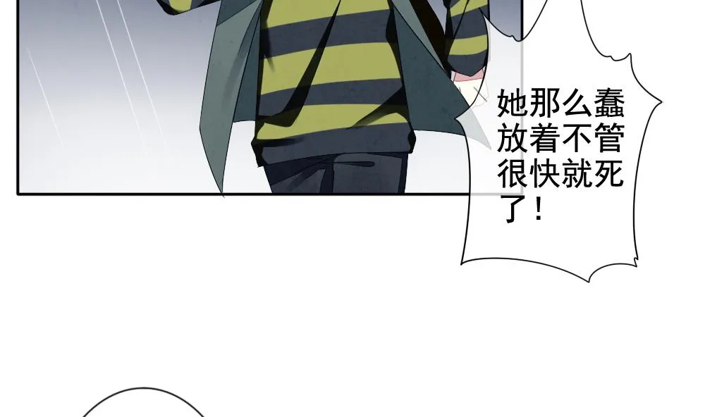 第067话 诅咒 5 第17页