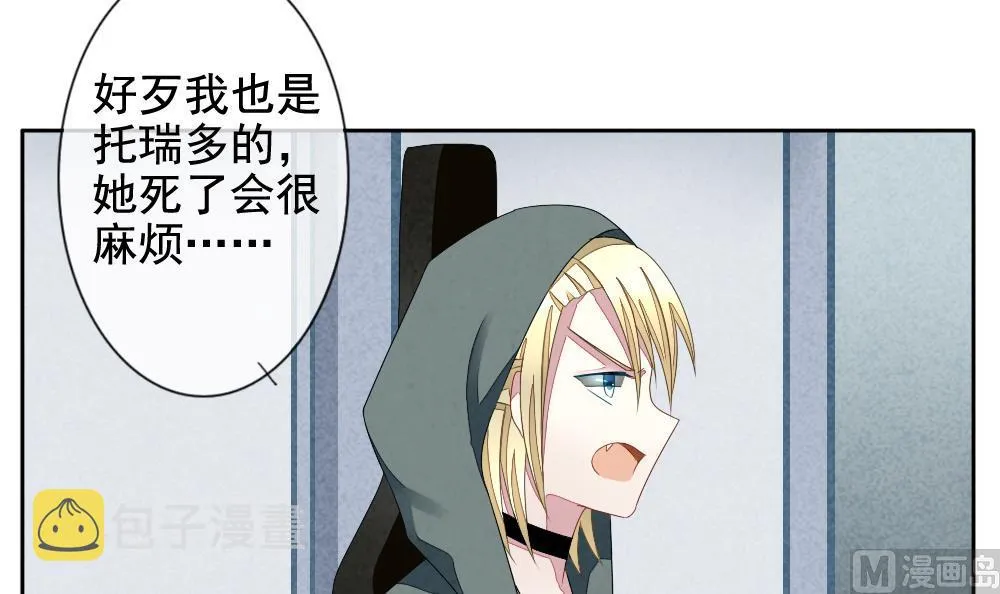 第067话 诅咒 5 第18页