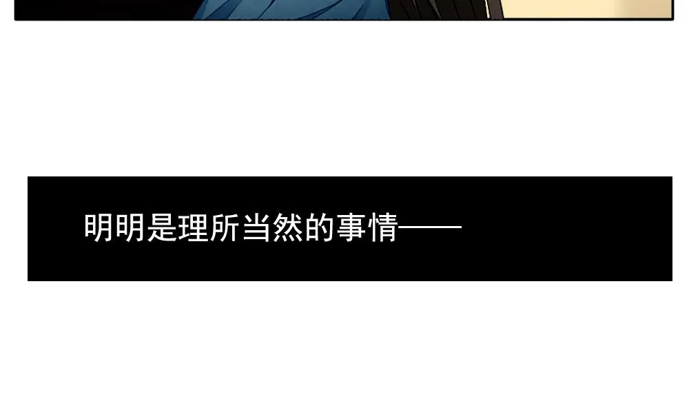 第067话 诅咒 5 第29页