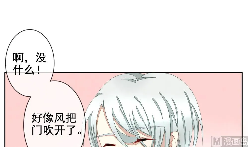 第067话 诅咒 5 第42页