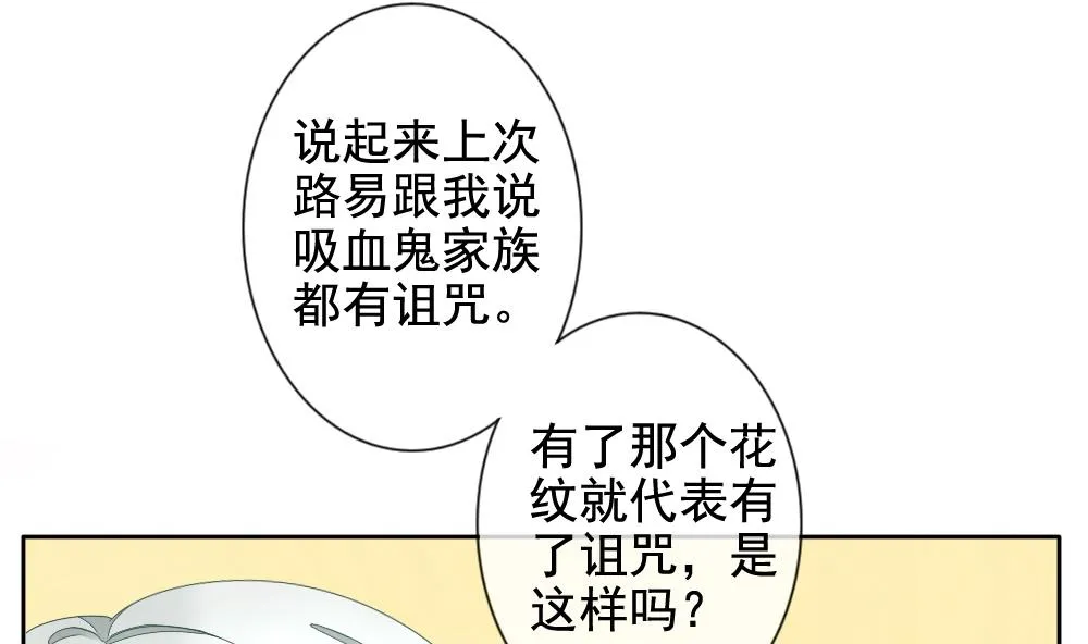 第067话 诅咒 5 第44页