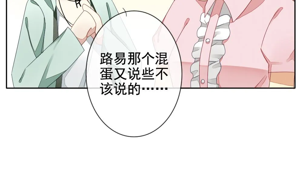 第067话 诅咒 5 第46页