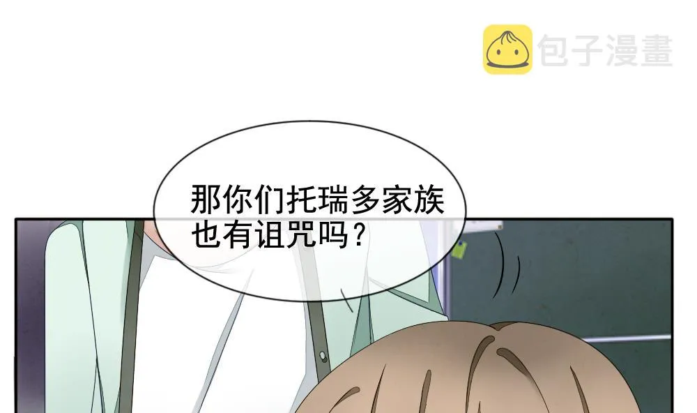 第067话 诅咒 5 第47页