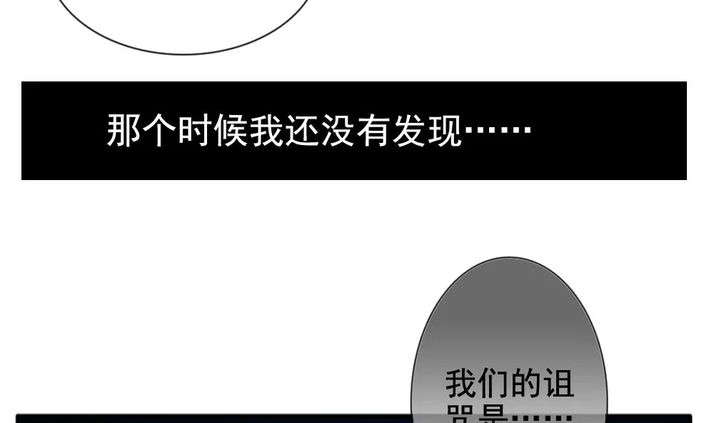 第067话 诅咒 5 第49页