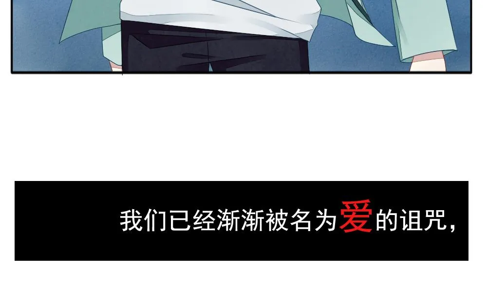 第067话 诅咒 5 第53页